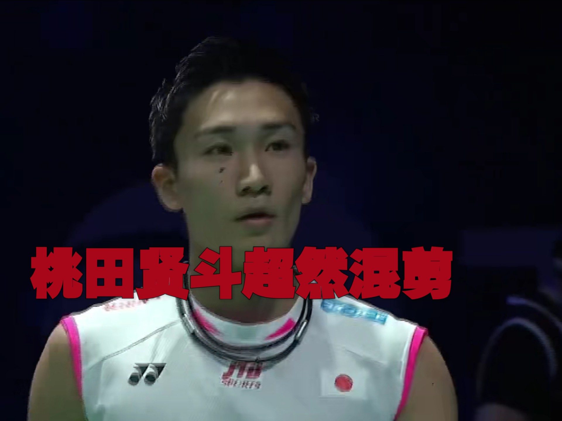 韩国队翻盘德国队,桃田贤斗刷新纪录 韩国队翻盘德国队,桃田贤斗刷新纪录