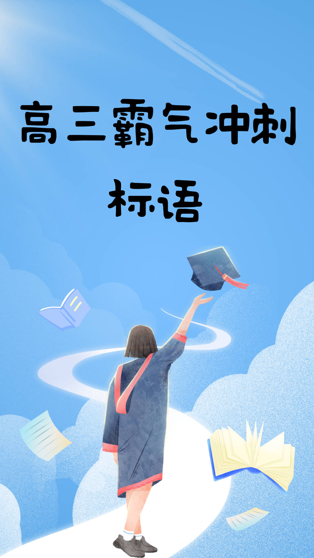 兢兢业业,矢志必胜,篮球狂热终见巅峰! 兢兢业业,矢志必胜,篮球狂热终见巅峰!